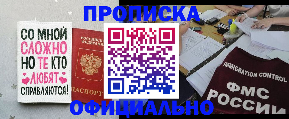 регистрация в Сочи