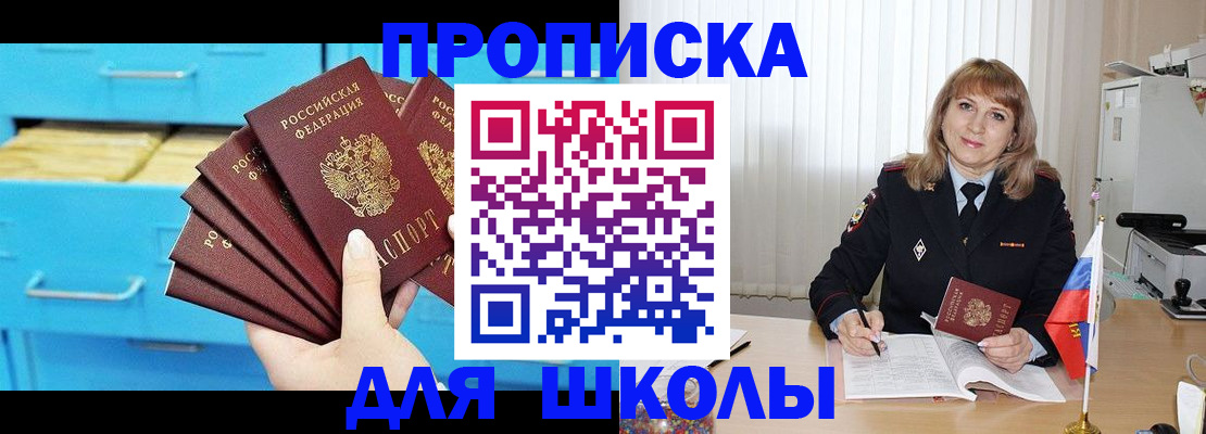 временная регистрация недорого в Сочи